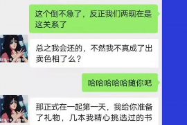 协助杨先生追讨女朋友欠债